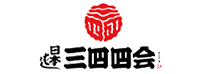 日本橋三四四会