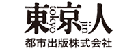 都市出版株式会社