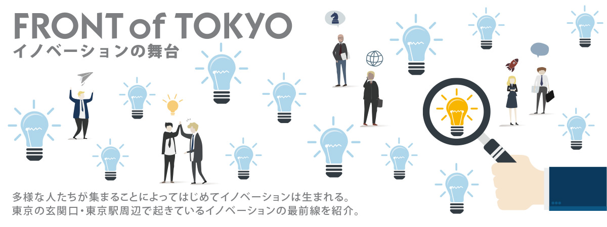 イノベーションの舞台