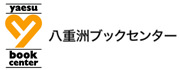 八重洲ブックセンター