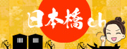 日本橋ｃｈ